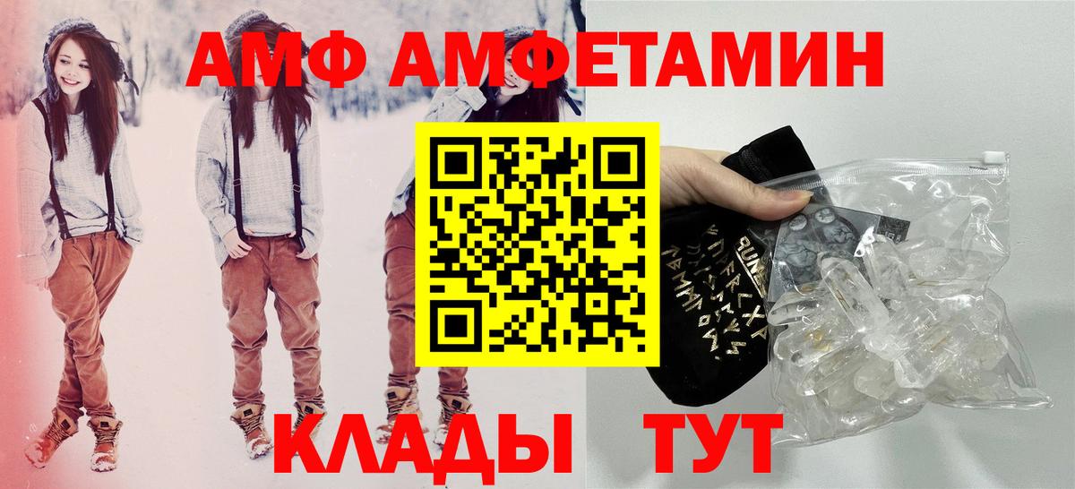 АМФ  Amphetamine 98%  АМФЕТАМИН  Урай  Вход с VPN 