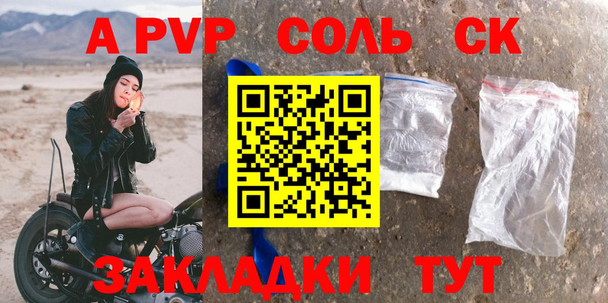 А ПВП кристаллы Урай