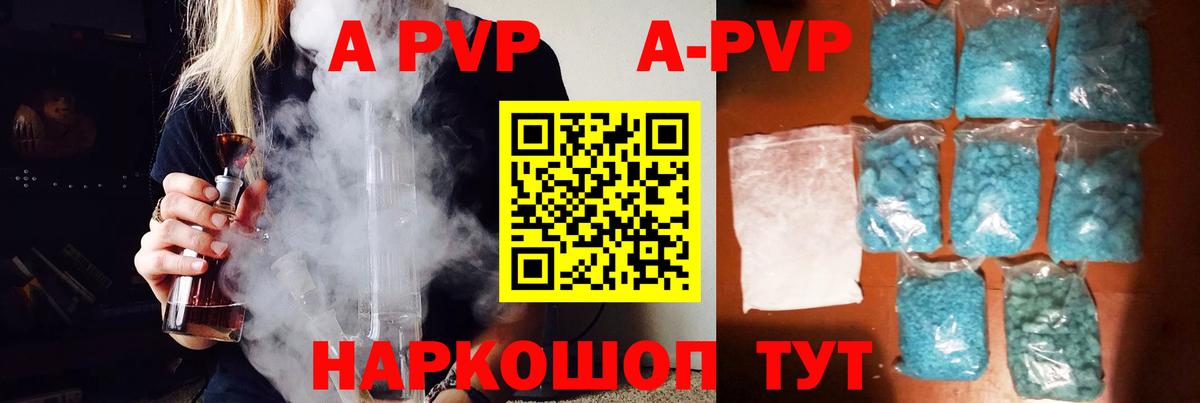 Альфа ПВП СК  Вход с VPN  A-PVP  A-PVP мука  Alpha PVP крисы CK  Урай 