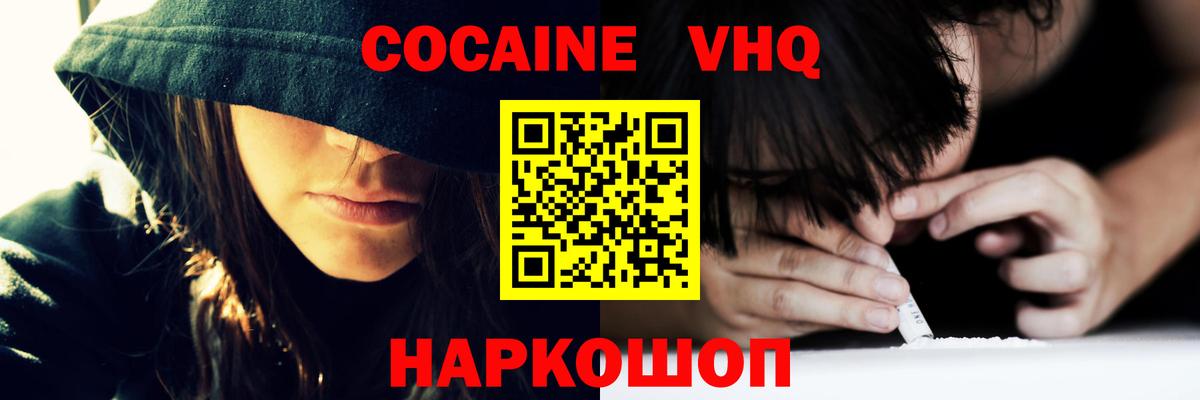 Cocaine 98% Урай