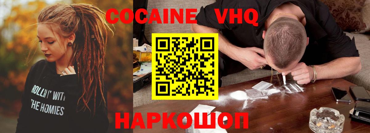 Cocaine 99%  Кокаин FishScale  Урай  Вход с VPN 