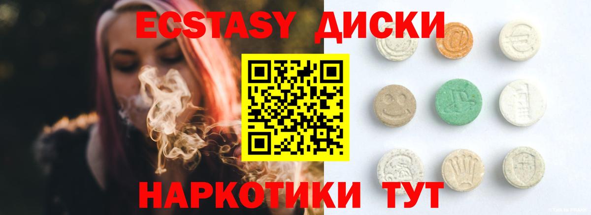 ЭКСТАЗИ 99%  Вход с VPN  Ecstasy  Урай 