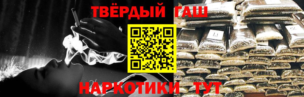 ГАШИШ  ГАШ убойный  ГАШ Cannabis  Вход с VPN  Урай 