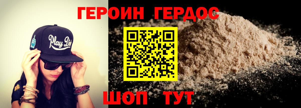 Героин Афган Урай