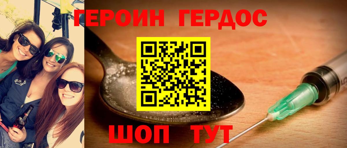 Урай  Героин VHQ  Вход с VPN 