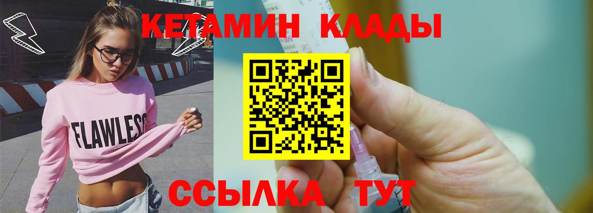 Кетамин VHQ  Вход с VPN  Кетамин VHQ  Урай 
