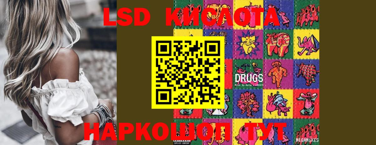 LSD-25 экстази кислота  Вход с VPN  Урай 