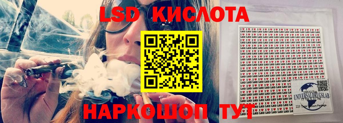 LSD-25 экстази кислота Урай
