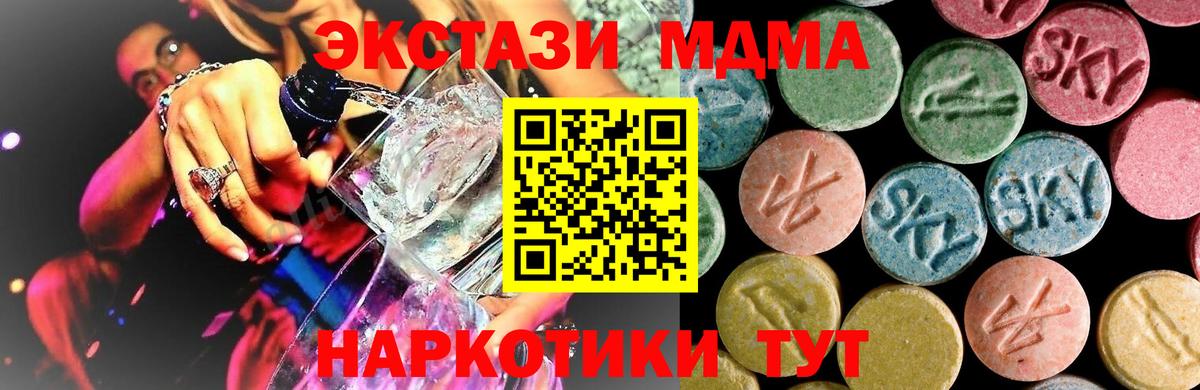 MDMA Molly  МДМА Molly  Урай  MDMA  Вход с VPN 