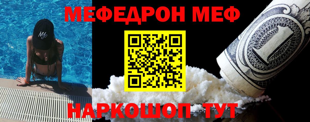 МЕФ  Урай