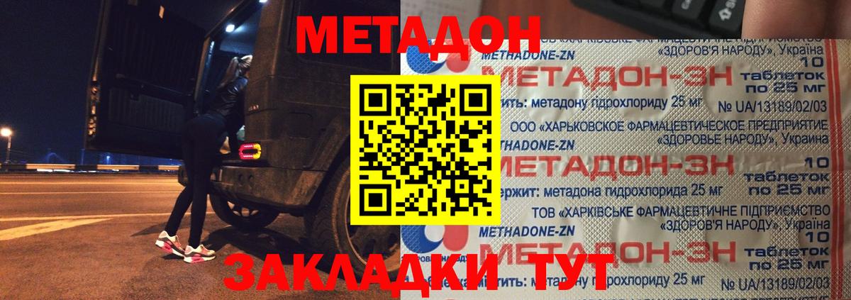 Урай  Метадон methadone  Вход с VPN  omg ONION  МЕТАДОН белоснежный 