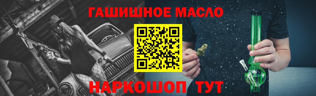 ТГК вейп  ТГК THC oil  Урай  Вход с VPN 