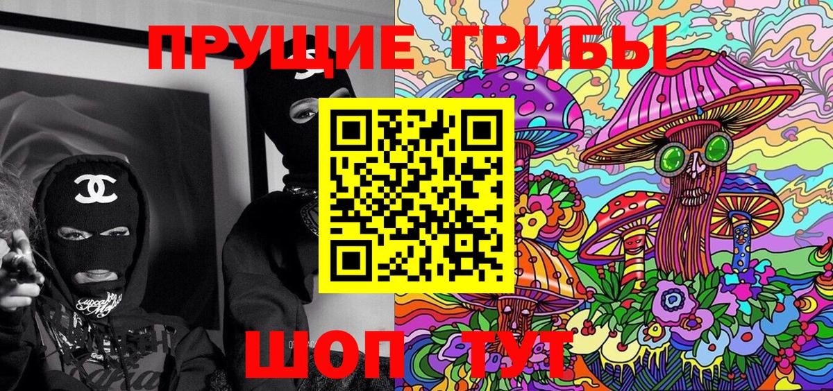 Псилоцибиновые грибы ЛСД  Вход с VPN  Урай 