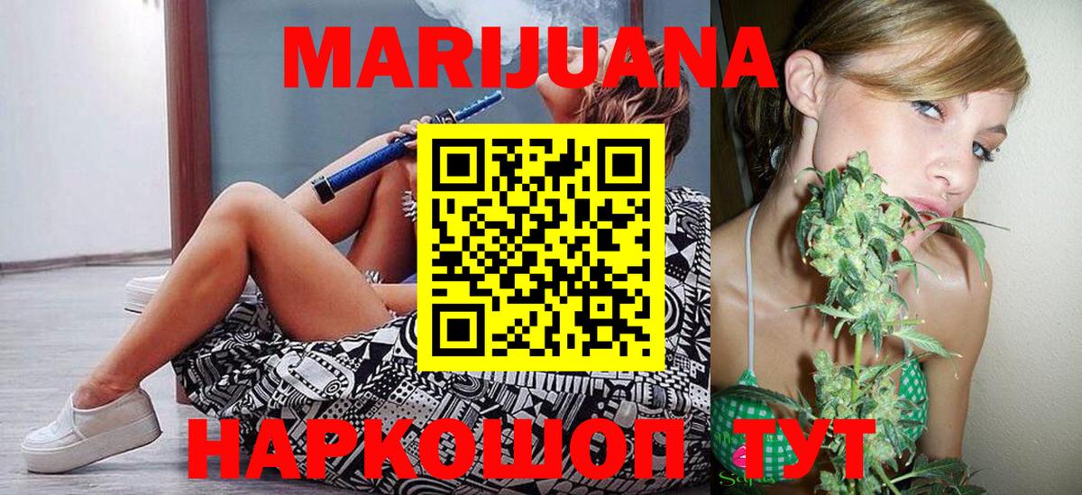 Конопля Ganja Урай